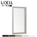 サーモスL FIX内押縁 マド 02620M LIXILリクシル サッシ 断熱 窓 アルミ樹脂複合 PG ペアガラス