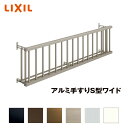 LIXIL アルミ手すりS型ワイド 16505 単体引違い窓用 壁付