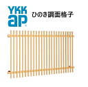 YKK ひのき調面格子(太桟) 08309 W1020×H1000 窓まわり 和風 面格子 たて格子 格子ピッチ70mm 防犯 防風 台風 目隠し たて 和風面...