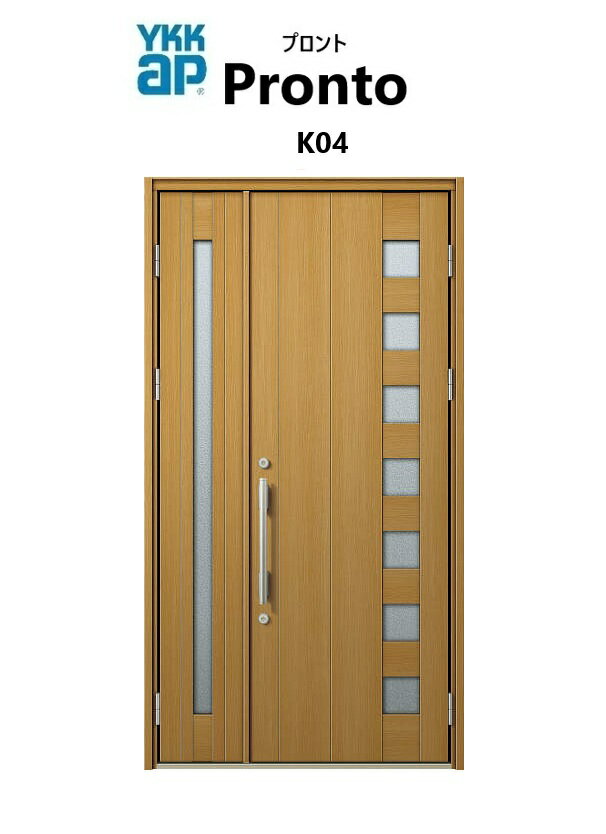 YKKAP 玄関ドア プロント K04 スマートコントロールキー 親子 W1235 H2330 ykk リフォーム DIY