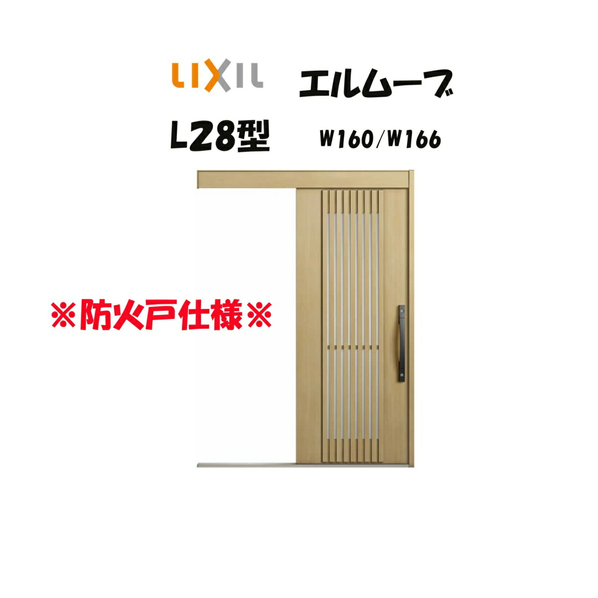 ذ ꥯ ذ ࡼ2 L28 W160/W166H2150mm LIXIL/TOSTEM ɲл إɥ  ե DI...