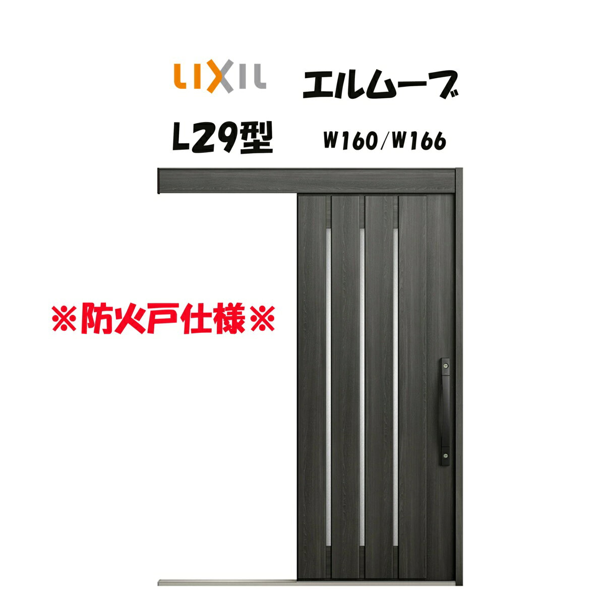 ذ ꥯ ذ ࡼ2 L29 W160/W166H2150mm LIXIL/TOSTEM ɲл إɥ  ե DI...