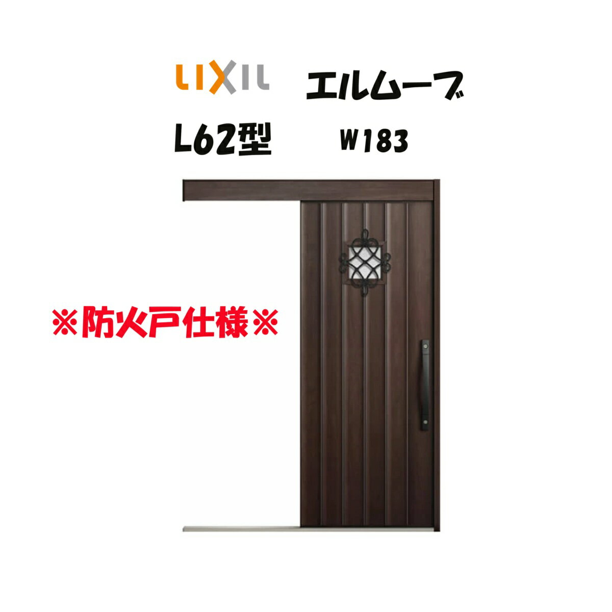 ذ ꥯ ذ ࡼ2 L62 W183H2150mm LIXIL/TOSTEM ɲл إɥ  ե DIY