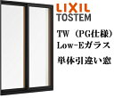 LIXIL TW PG 引違い窓 17409 W1780×H970 複層ガラス アルミ樹脂複合 2枚建 アルゴンガス入り ペアガラス リクシル