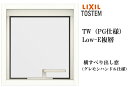 LIXIL TW PG 横すべり出し窓 03607 W405×H770 複層ガラス アルミ樹脂複合 アルゴンガス入り ペアガラス リクシル TOSTEM トステ...