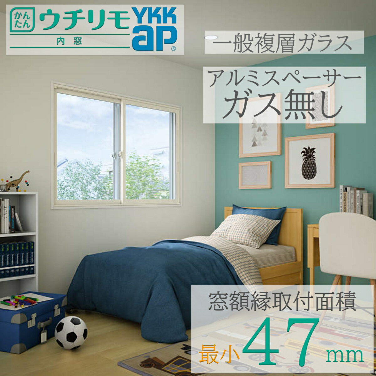 YKK ウチリモ 引違い 2枚建 W幅1901〜2200mm H高さ1001〜1400mm 安全合わせ複層ガラス 透明3mm+A9+3mm+30ミル+3mm/型3mm+A9+3mm+30ミル+3mm ガス無し アルミスペーサー