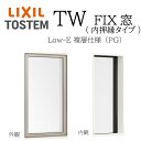 LIXIL TW PG FIX窓 031028 W350×H350 Low-E 複層ガラス アルミ樹脂複合 アルゴンガス入り ペアガラス リクシル