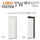 LIXIL TW TG 勝手口ドア 06918 W730×H1845 Low-E トリプルガラス 204 アルミ樹脂複合 アルゴンガス クリプトンガス ガス入り