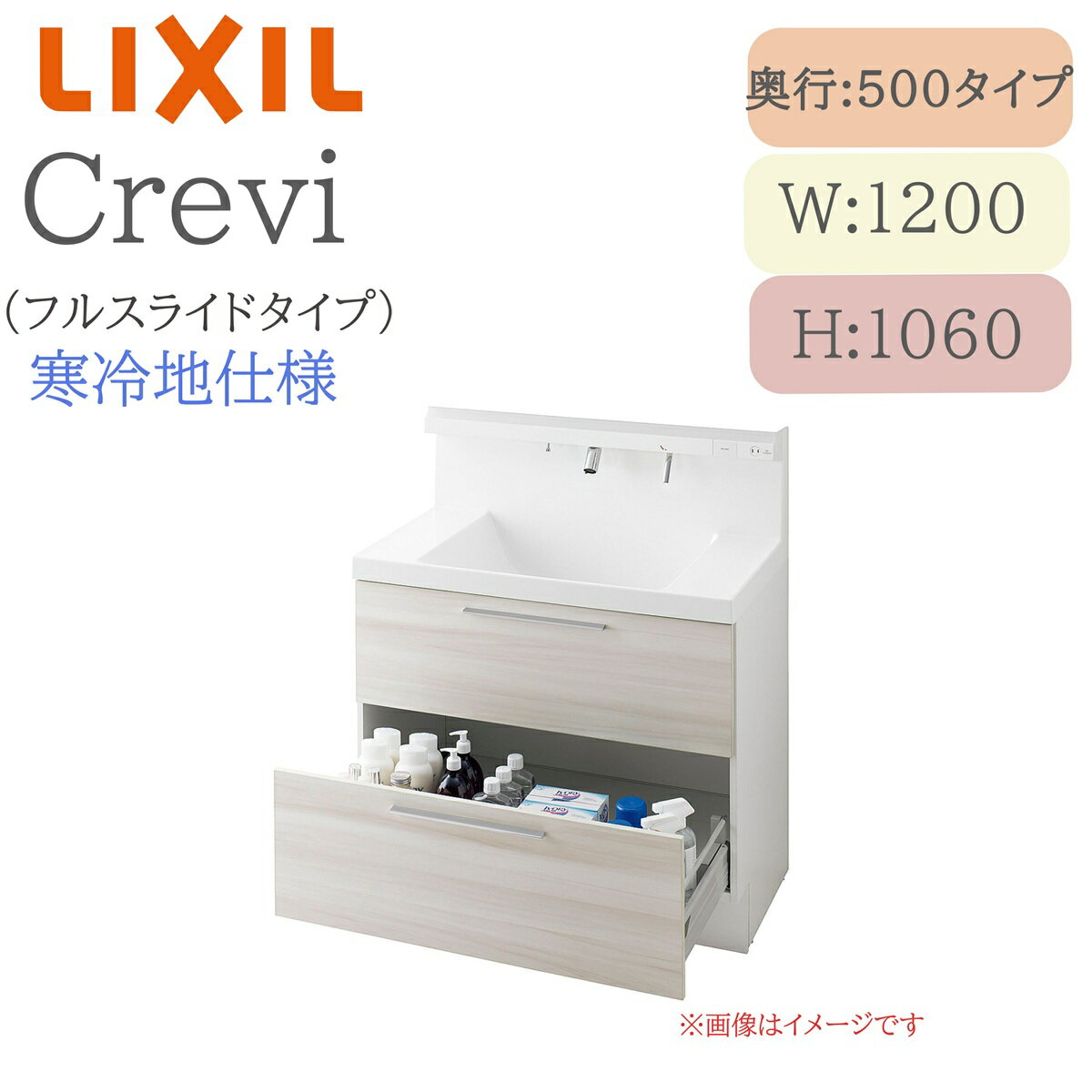 LIXIL リクシル クレヴィ RBFH-1205SFYN 間口1200× 奥行500×高さ1060 ミラーキャビネット フルスライドタイプ 寒冷地仕様 即湯シングルレバーシャワー水栓 洗面化粧台 Crevi INAX DIY lixilのサムネイル