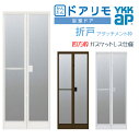 かんたんドアリモ 浴室ドア 2枚折れ戸取替用 四方枠 アタッチメント工法 ガスケットレス仕様 特注寸法 W521~873×H1527~2133mm YKKap 折戸 YKK リフォーム