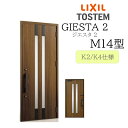 LIXIL 玄関ドア ジエスタ2 M14型 W924×H2330 片開 断熱K2/K4 TOSTEM トステム ドア 戸建て
