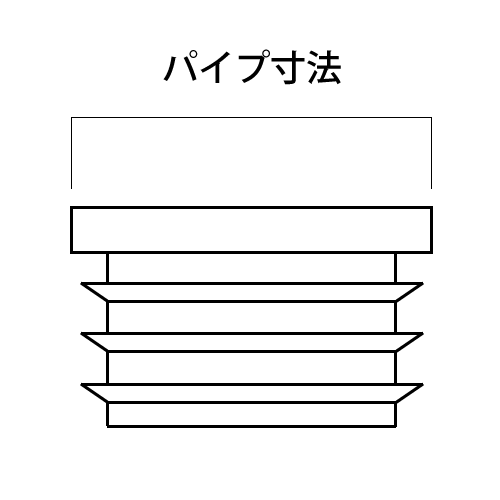 パイプエンドキャップ 樹脂製 角パイプ 13mm角 厚み1.0～1.6mm用 白