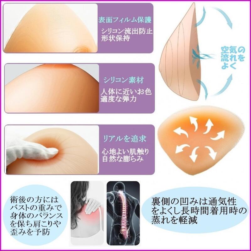 Micopuella 三角形 乳癌パッド シリコンバスト 人工乳房 左右2個セット 胸パッド シリコン胸パット (2500グラム×2)