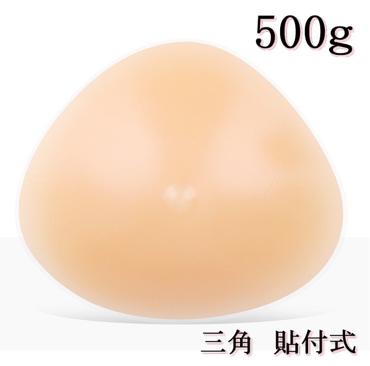 [ミコプエラ] シリコンバスト 三角型 粘着 貼付式 人工乳房 術後 バスト補正 女装 (500グラム (x 1))