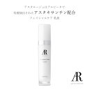 【アスタキサンチン配合】アスタルージュ フェアコンプレクションエマルジョン / 乳液 スクワラン スキンケア 保湿 乾燥肌 エイジングケア 佐賀
