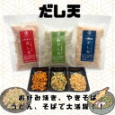 天かす だし天 のどぐろ あおさ 唐辛子 3種 各80g 高級天かす 揚げ玉 あぶらかす あげ玉 ふりかけ 卵かけご飯 昆布 中元 歳暮 高級 手土産 ギフト ...
