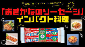 ニッスイ おさかなソーセージ 魚肉ソーセージ 4本×5束（20本） たんぱく質 タンパ...