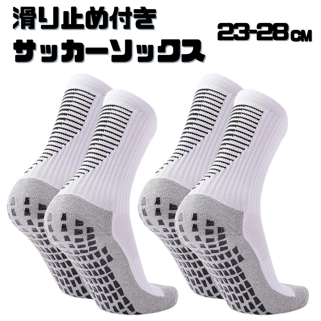 サッカーソックス 2足 23-28cm ソックス 滑り止めソックス 滑り止め靴下 スポーツ サッカー テニス バスケットボール 転倒防止 ずれにくい 中厚手 防臭 抗菌 吸湿性 メンズ レディース ジュニア 大人