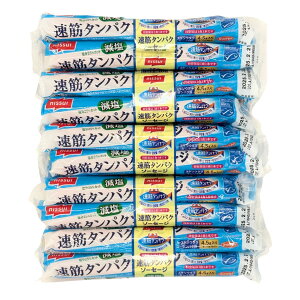 ニッスイ 速筋タンパク ソーセージ 減塩 4本×5束(20本) 魚肉ソーセージ お魚ソーセージ スケソウダラ プロテイン タンパク質 カルシウム 減塩 プロテイン 減塩 かまぼこ 筋肉