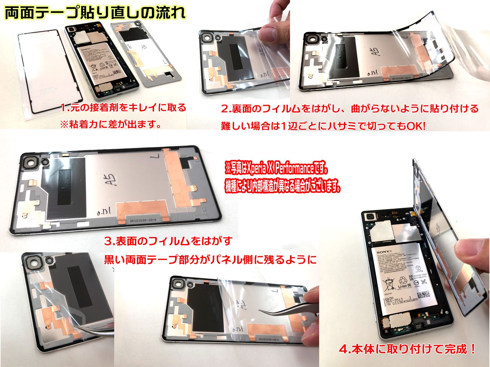 Sony Xperia Z5交換用背面ガラスパネル用両面テープ Z5 バックパネル両面テープ Sov32 So 01h エクスぺリアz5専用背面ガラス用シール ファッション通販