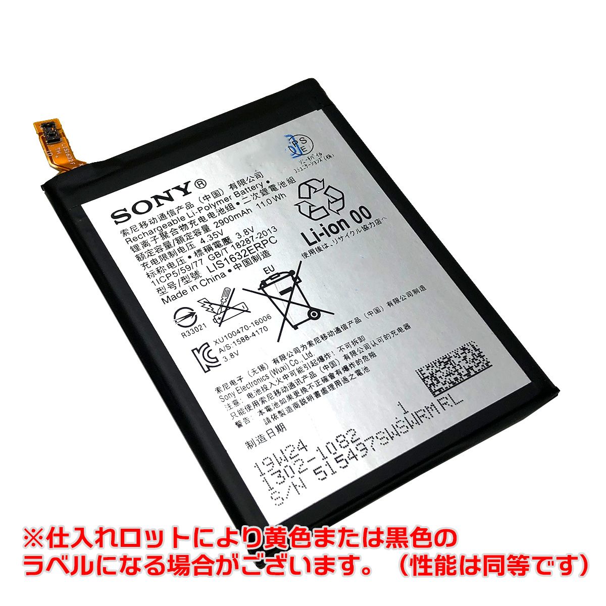 Xperia XZ XZs 内蔵互換バッテリー エクスぺリアXZ SO-01J SOV34 601SO LIS1632ERPC SO-03J SOV35 602SOスマホ修理交換用パーツ メール便なら送料無料