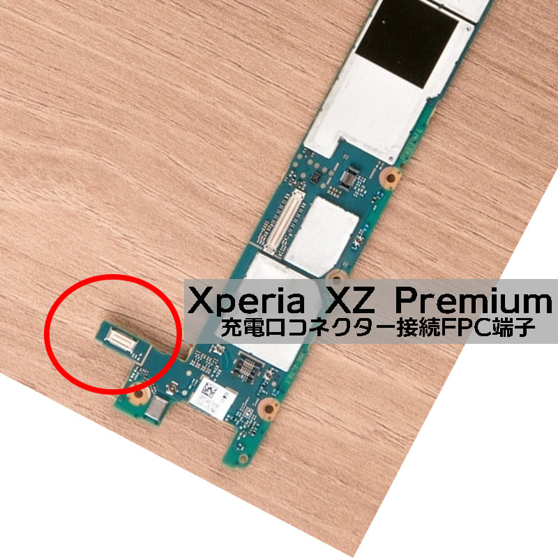XPERIA XZ Premium [dFPCRlN^[vO C SO-04J [dsǏCp [ւȂ瑗