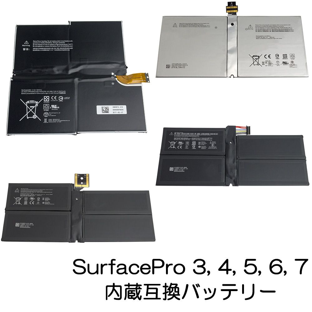 楽天市場】surface バッテリー 交換の通販 楽天市場】surface バッテリー 交換の通販