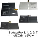 Surface Pro 3 4 5 6 7 内蔵互換バッテリー 交換用電池パック 電池持ち改善 バッテリー膨張修理 修理用部品 サーフェスプロ 1631 1724 1796 1807 1809 1866 メール便なら送料無料