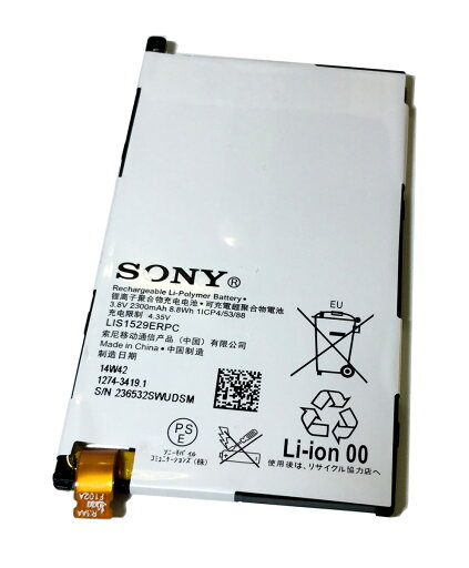 Xperia Z1 Compact 内蔵互換バッテリー Xperia Z1f SO-02F SO-04F LIS1529ERPC バッテリー持ち改善 バッテリー膨張 スマホ修理交換用パーツ メール便なら送料無料 Xperia Z1 Compact 内蔵互換バッテリー Xperia Z1f SO-02F SO-04F LIS1529ERPC バッテリー持ち改善 バッテリー膨張 スマホ修理交換用パーツ メール便なら送料無料