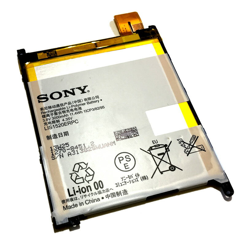 楽天市場】sony xperia z ultra バッテリーの通販 楽天市場】sony xperia z ultra バッテリーの通販