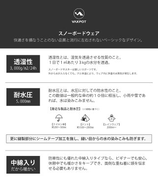 【送料無料】スノーボードウェア レディース メンズ 上下セット VAXPOT(バックスポット) スノーボード ウェア 上下 セット VA-2013【耐水圧 5000mm 撥水加工 透湿 3000g スノボ ウェア】【スノーブーツ ゴーグル グローブ プロテクター とあわせて】[返品交換不可]