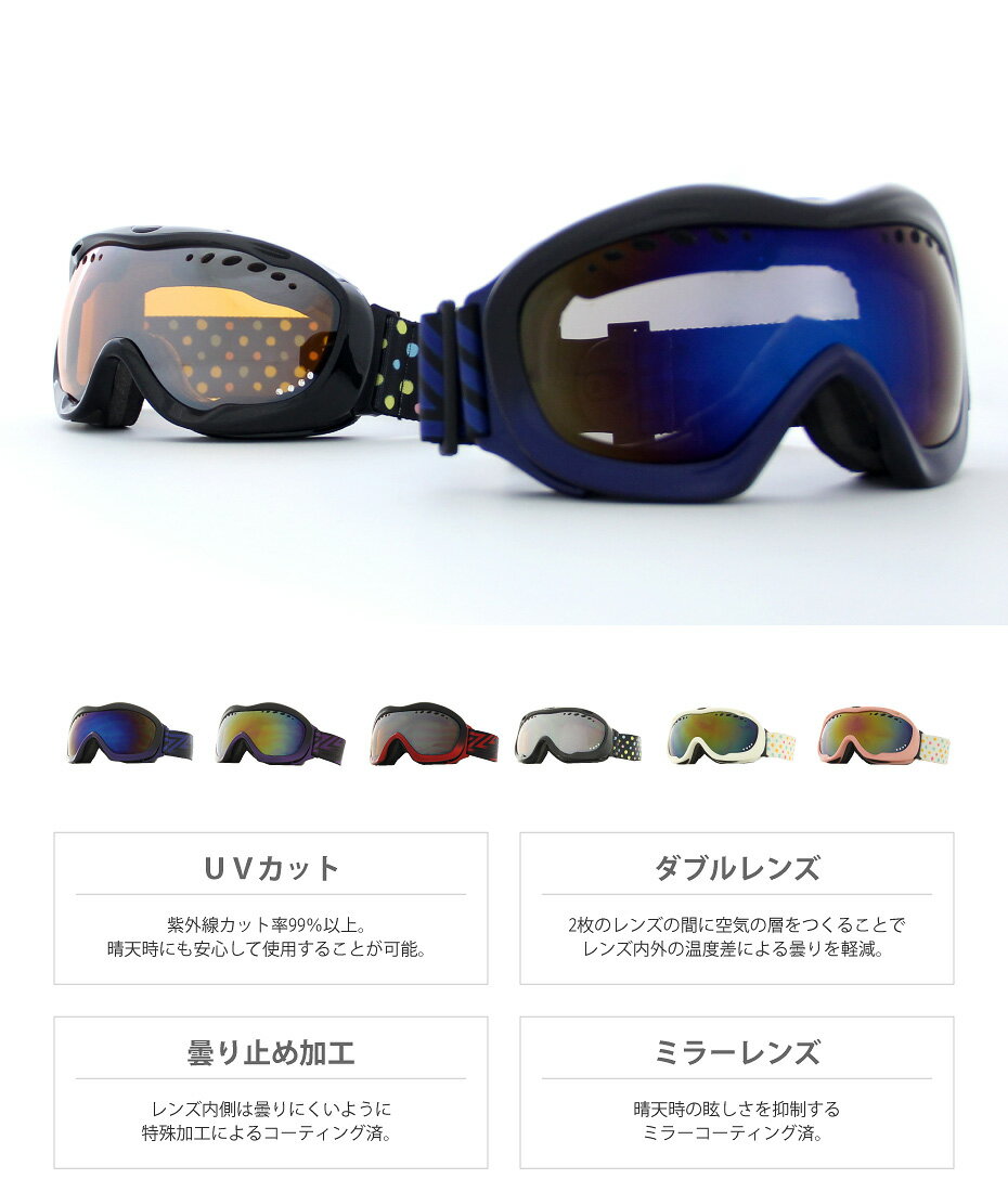 【送料無料】スノーボード スキー ゴーグル レディース メンズ スノーボードゴーグル スキーゴーグル VAXPOT(バックスポット) ゴーグル スノーボード VA-3608【ダブルレンズ ミラーレンズ 球面レンズ 曇り止め くもりどめ UVカット スノボ】[返品交換不可]