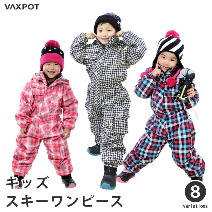 【送料無料】スキーウェア キッズ つなぎ VAXPOT(バックスポット) 子供 スキー ウエア トドラー ワンピース VA-2029【耐水圧 2000mm 撥水加工 雪遊び ウエア キッズ】【スノーブーツ スキー ゴーグル スキーグローブ ソックス インナー とあわせて】[返品交換不可]