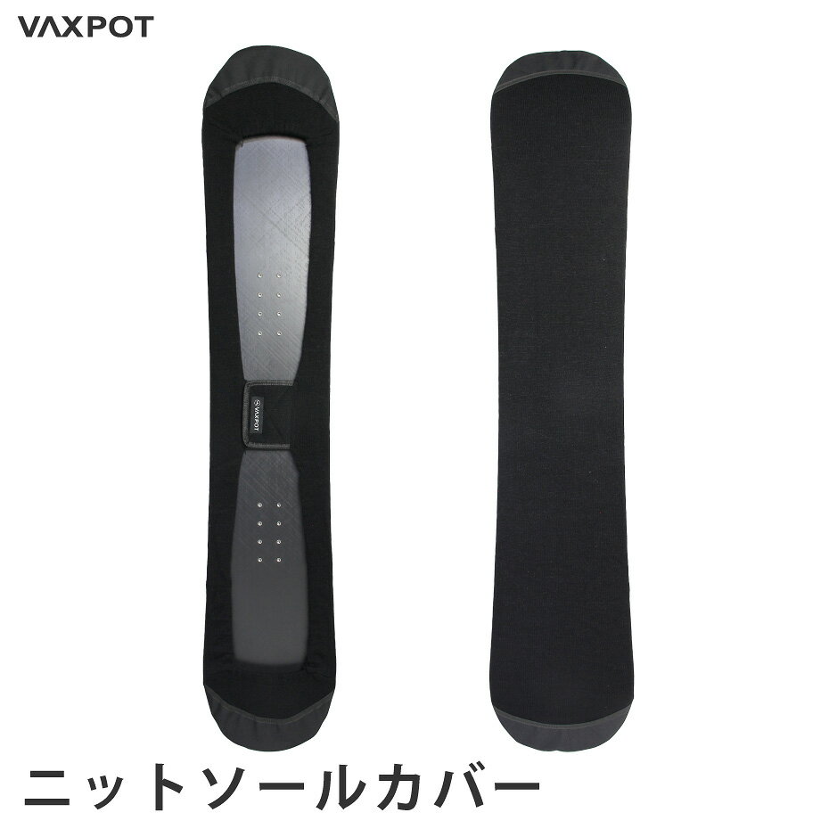 【送料無料】スノーボード ソールカバー ニット VAXPOT(バックスポット) ニット ソールカバー VA-3555【スノーボード カバー ソールガード エッジガード スノボ】【スノーボード ウェア ゴーグル グローブ ソックス プロテクター ボードケース と一緒に】[返品交換不可]