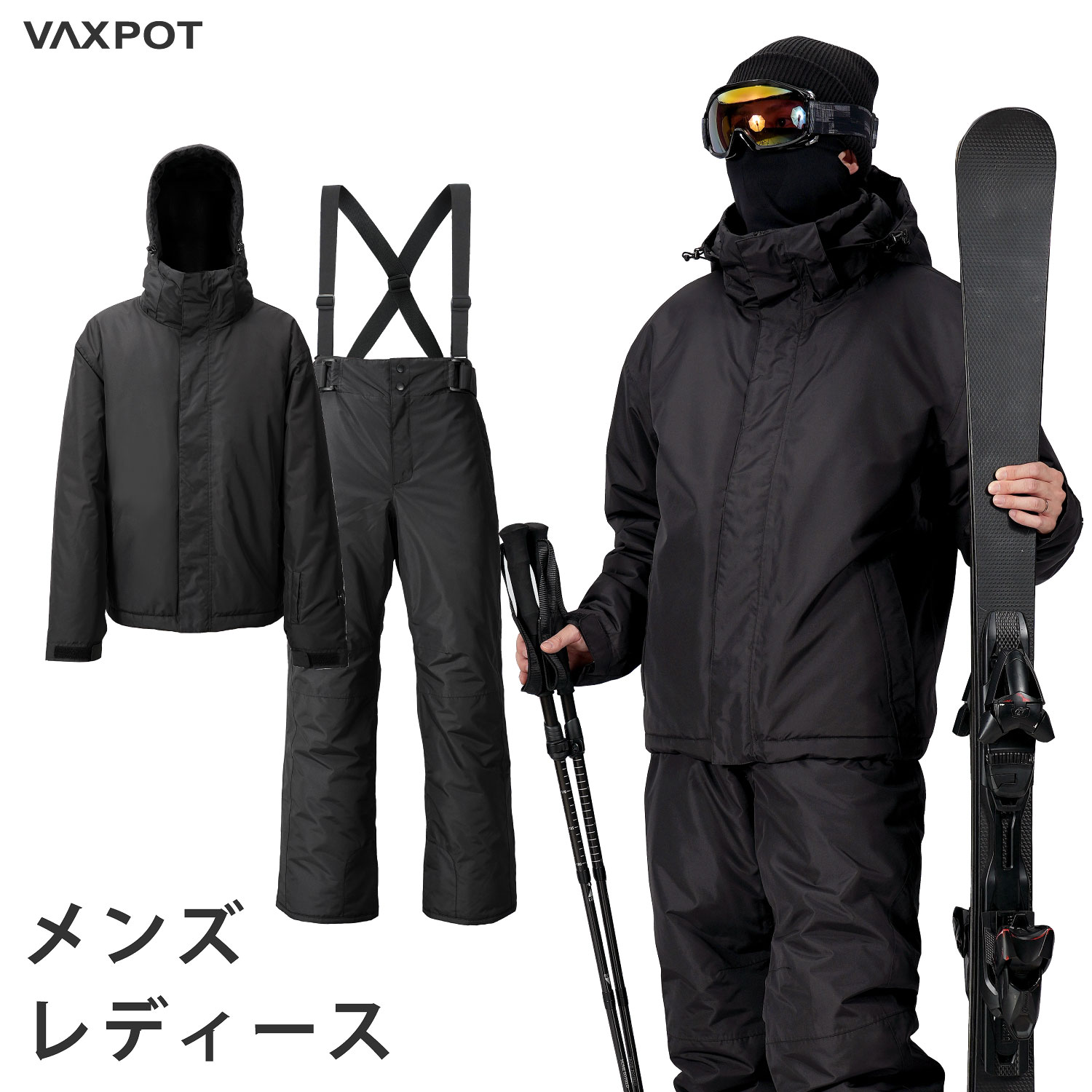 【送料無料】スキーウェア レディース メンズ 上下セット VAXPOT(バックスポット) スキー ウ ...