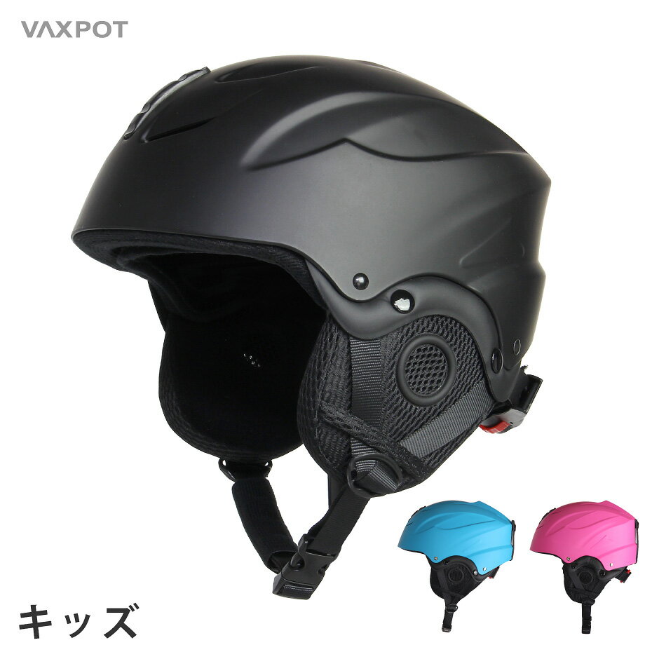 【送料無料】スノーボード スキー ヘルメット キッズ ジュニア VAXPOT(バックスポット) ヘルメット VA-..