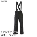 【送料無料】スキーウェア レディース メンズ パンツ VAXPOT(バックスポット) スキー ウェア パンツ VA-2100【耐水圧 5000mm 撥水加工 透...