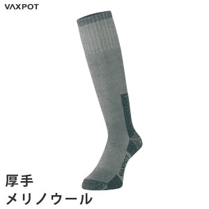 【送料無料】メリノウール ソックス 厚手 VAXPOT(バックスポット) メリノウール 靴下 ロング メンズ レディース VA-8260【防寒 防臭 登山 トレッキング スキー スノーボード ルームソックス ハイソックス くつ下】[返品交換不可]