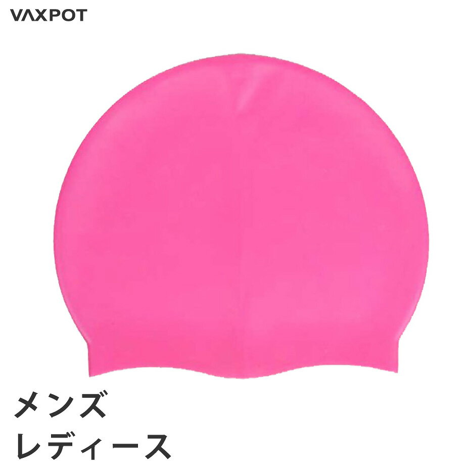 【送料無料】スイムキャップ シリコン レディース メンズ VAXPOT(バックスポット) スイム キャップ VA-5230【水泳 キャップ スイミングキャップ シリコンキャップ スイミング キャップ】【フィットネス水着 メンズ レディース や スイムゴーグル と一緒に】[返品交換不可]