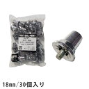 【送料無料】ラグビー サッカー スパイク ポイント アルミ製 18mm 30個入 SPOX(スポックス) 交換用 アルミ スタッド EB-9001【スパイクポイント 取替え式 交換】【ラグビー スパッツ ヘッドガード ソックス ショルダーガード と合わせて】 返品交換不可