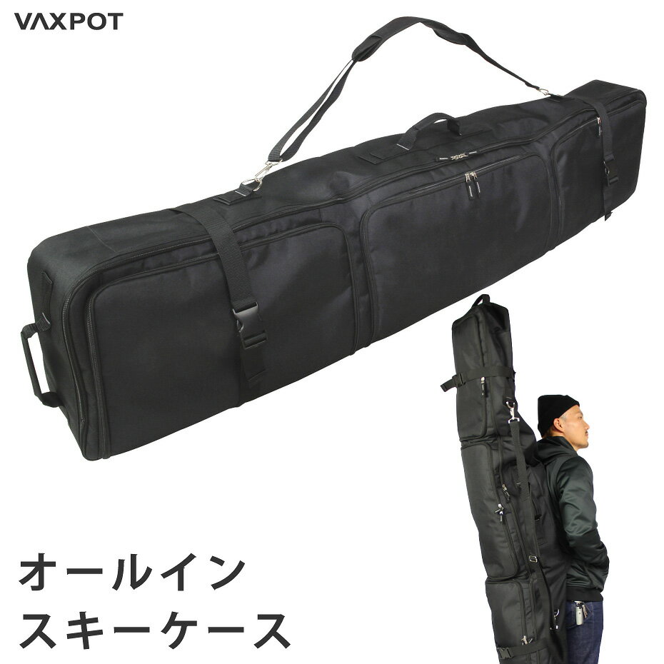 【送料無料】スキー ケース オールインタイプ VAXPOT(バックスポット) スキーケース オールインワン 1台用 VA-3291【スキー カバー ソールガード エッジガード】【スキー ウェア ゴーグル グローブ ソックス インナー プロテクター と一緒に】[返品交換不可]