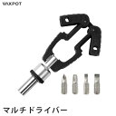 マルチドライバー 携帯用 ドライバー セット VAXPOT(バックスポット) VA-2855 工具 ツール マルチツール メンテナンス スノーボード スノボ ビ...