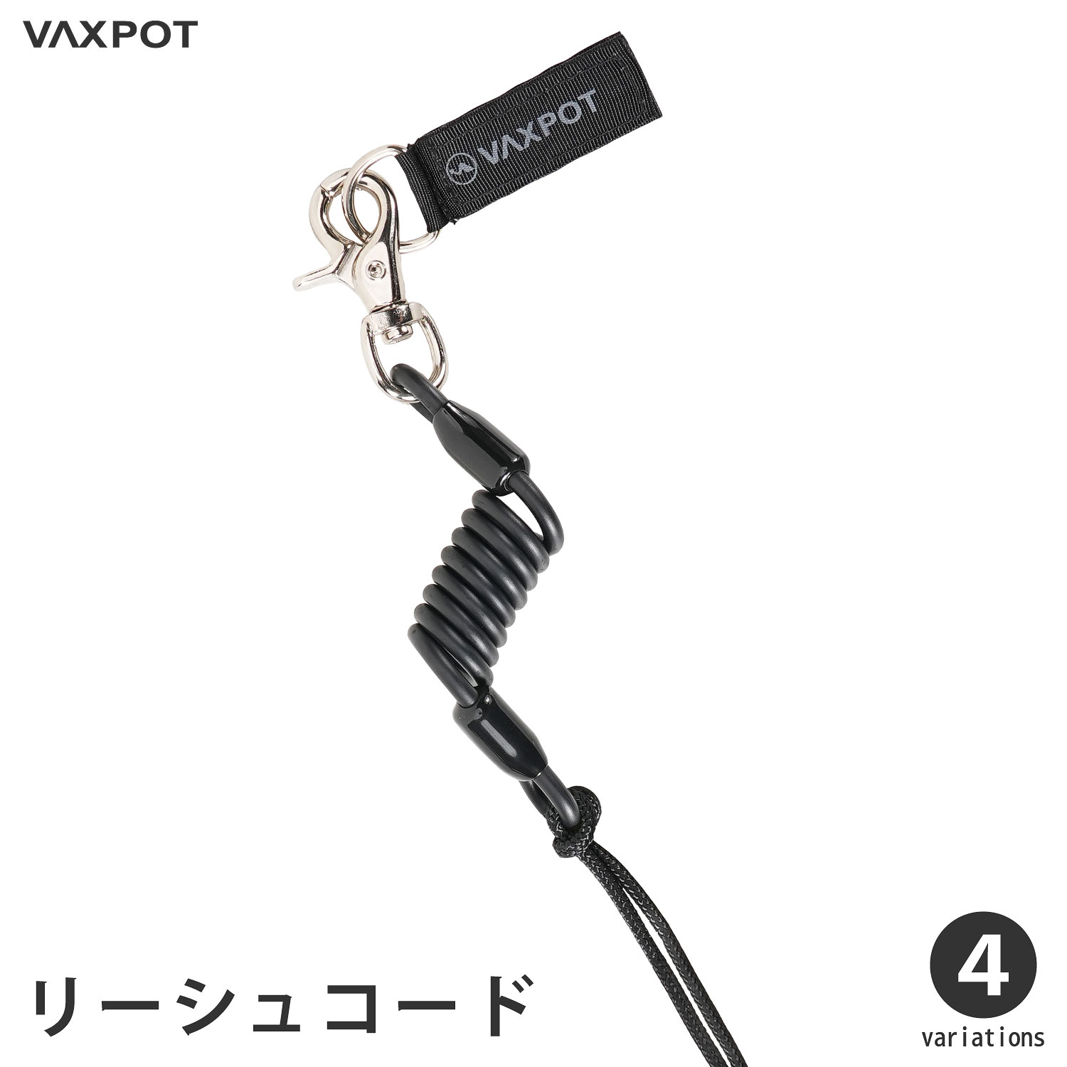 【送料無料】リーシュコード スノーボード VAXPOT(バックスポット) リーシュ コード 流れ止め ...