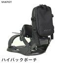 【送料無料】ハイバックポーチ スノーボード VAXPOT(バックスポット) ハイバック ポーチ VA-3360【ビンディング バインディング ミニポーチ 斜めが...