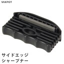 【送料無料】エッジシャープナー スキー スノーボード メンテナンス VAXPOT(バックスポット) サイドエッジシャープナー VA-2876【チューンナップ メ...