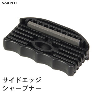 【送料無料】エッジシャープナー スキー スノーボード メンテナンス VAXPOT(バックスポット) サイドエッジシャープナー VA-2876【チューンナップ メンテナンス用品】【ブラシ ナイロンブラシ スクレーパー コルク などと一緒に】[返品交換不可]