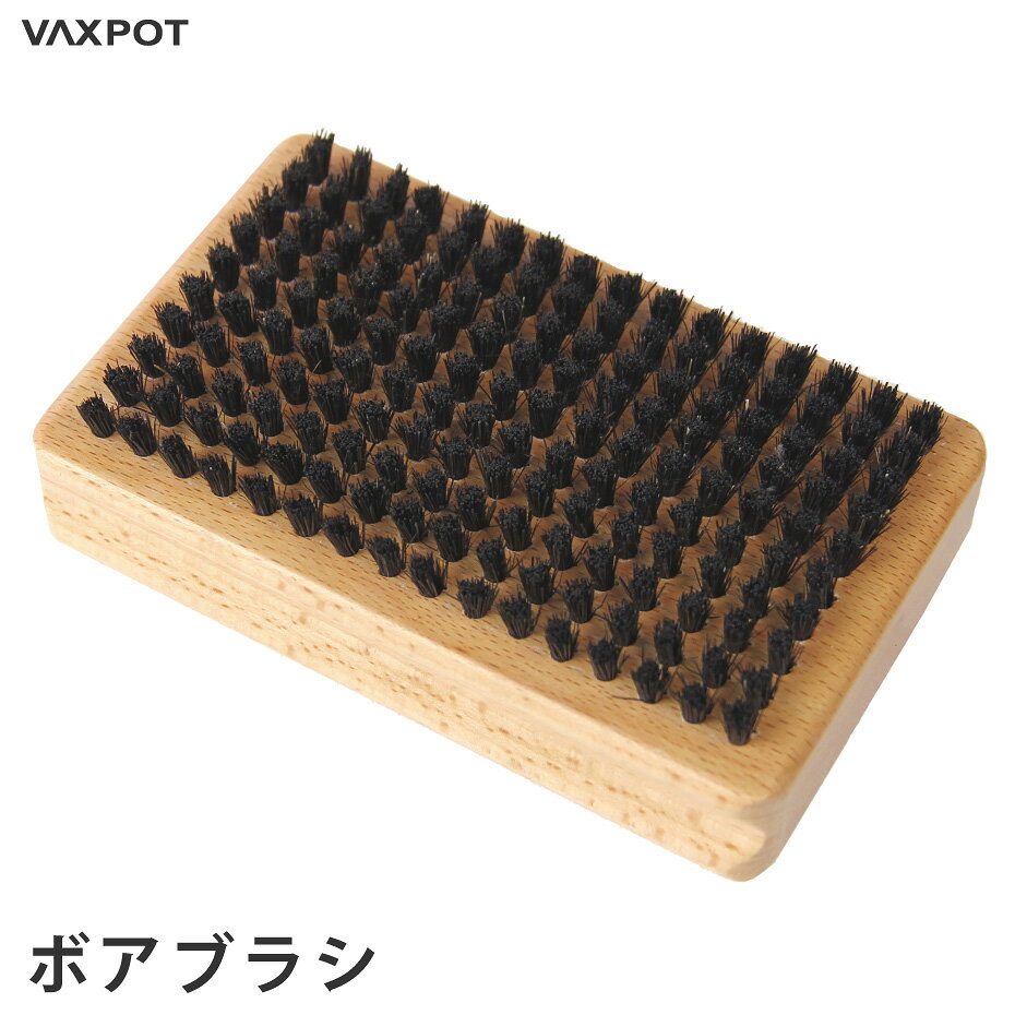 【送料無料】ボアブラシ スキー スノーボード メンテナンス VAXPOT(バックスポット) ボアブラシ VA-287..