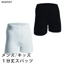 スパッツ 1分丈 メンズ ジュニア VAXPOT(バックスポット) スポーツインナー スパッツ 1分丈 VA-6201【ドライ ストレッチ インナーパンツ イン...