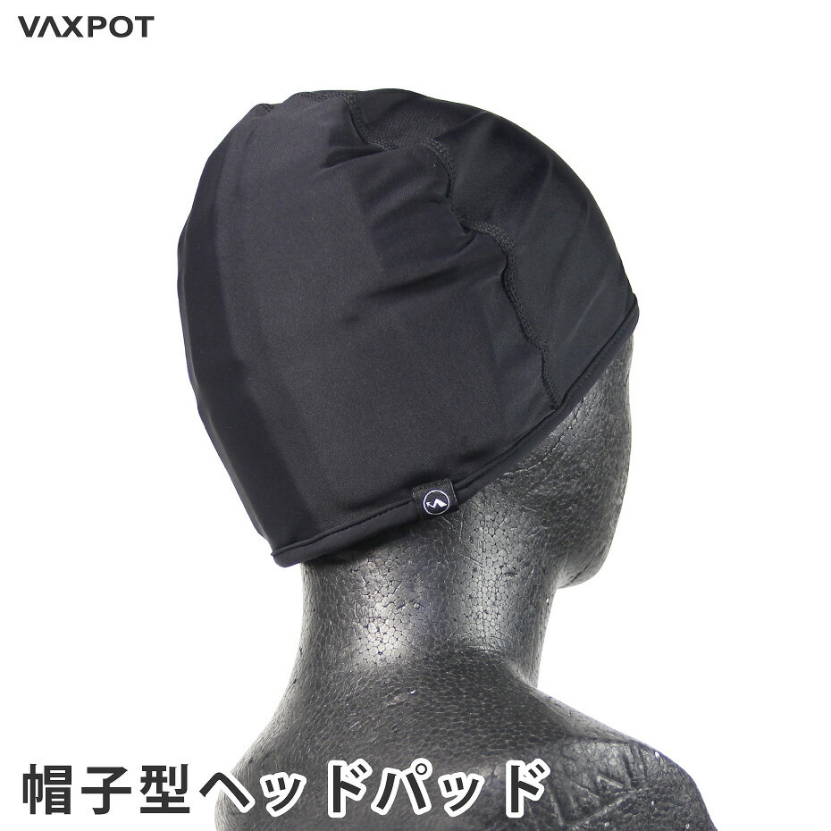 【送料無料】スノーボード スキー ヘッドパッド VAXPOT(バックスポット) 帽子型 ヘッドパッド ...