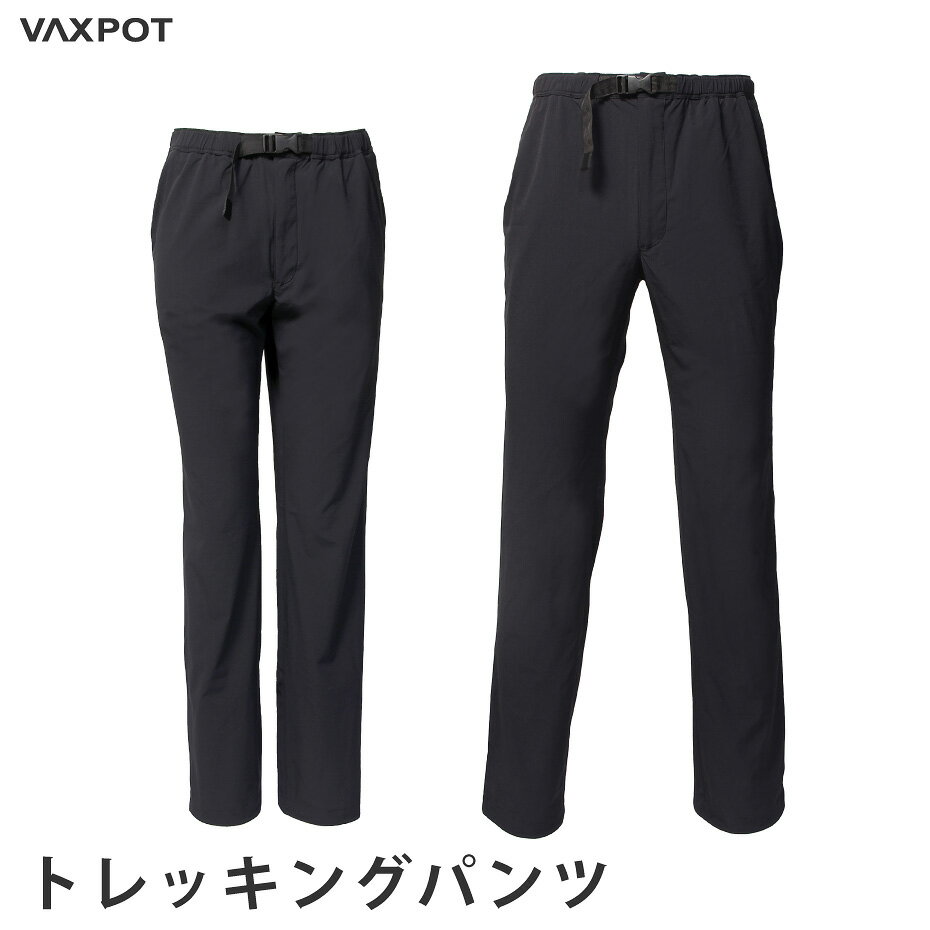 【送料無料】トレッキングパンツ メンズ レディース ストレッチ素材 VAXPOT(バックスポット) アウトドア パンツ VA-8102【トレッキング パンツ 表面撥水処理 速乾性 登山】【トレッキングポール トレッキングシューズ ザック リュック と一緒に】[返品交換不可]